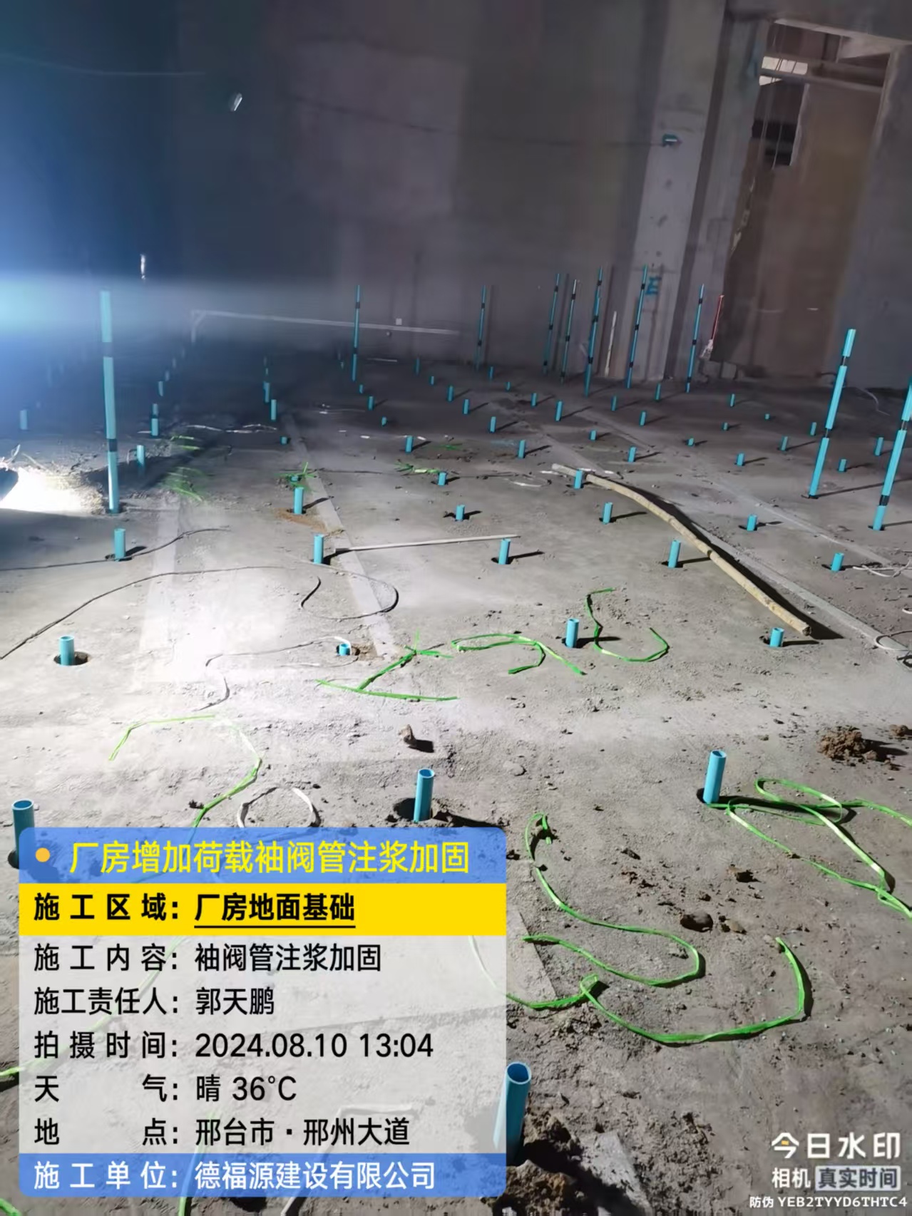 清新袖阀管注浆施工