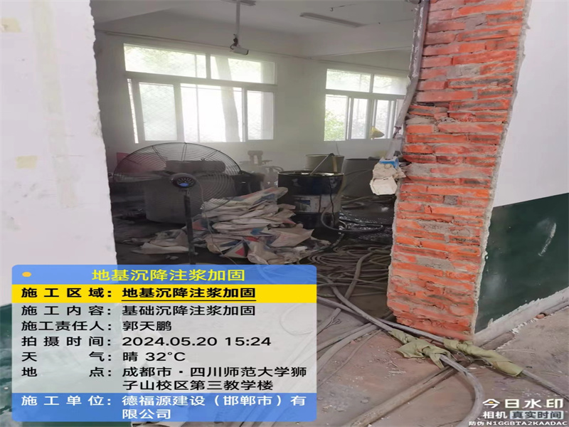 清新高压旋喷注浆在地基下沉注浆加固中的应用