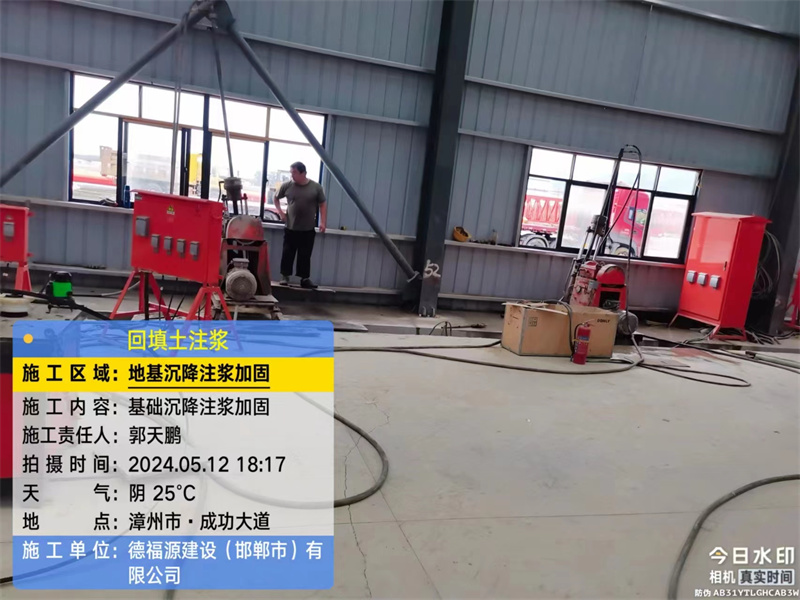 清新地基下沉注浆加固后的房屋稳固性评价